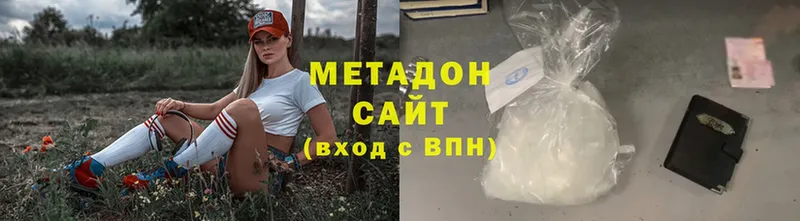 МЕТАДОН methadone  Мариинский Посад 